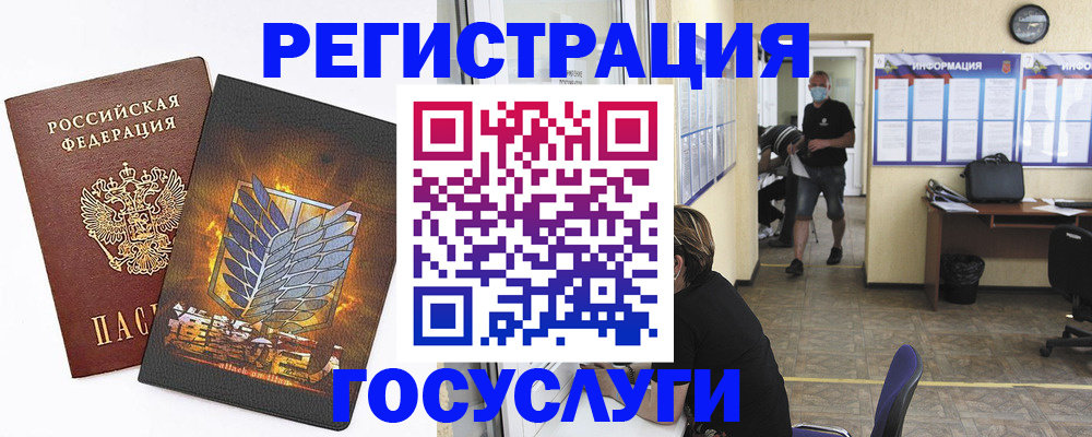 миграционный учет в Юрге